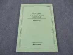 二級建築士法令集線引き済＋問題集＋テキスト＋おまけ Amazon.co.jp: 二級建築士用 法令集 2025 R7 総合資格 線引き