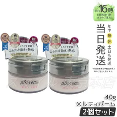 【国内正規品 2個セット】 plus eau メルティバーム 40g プリュスオー