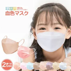 cicibella子供用マスク 立体 血色マスク 不織布 マスク 50枚 +1枚  耳が痛くない 立体マスク 20枚 4層構造 バイカラーマスク くちばしマスク 小顔マスク  立体マスク(子供用サイズ) mskxh51kids