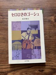 世界の妖怪全(オール)百科 コロタン文庫 62 20230329-21 - メルカリ