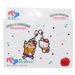 【メール便】クレヨンしんちゃんxサンリオキャラクターズ キーホルダー ペアチャームコレクション 全6種 サンリオ エンスカイ コレクション雑貨 キャラクター グッズ 
