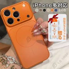 iphone17ケース iPhone用ケース  17air 携帯ケース 17proMaxアイフォンケース MagSafe マグセーフ機能  iPhone 16/15/14/13proMax 保護カバー 超薄型 レンズ保護 おしゃれ 6色