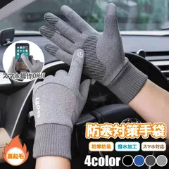 078 手袋 防寒 グローブ バイクグローブ スマホ対応 防寒 防水 防風 冬 暖かい アウトドア 自転車 バイク サイクル 防水グローブ アウトドア 配達 通勤 通学 裏起毛
