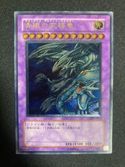 青眼の究極竜 レリーフ - メルカリ