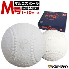 新品未使用】MARUS M号ダース箱 - メルカリ