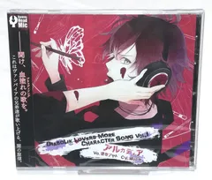 新品CD◇DIABOLIK LOVERS MORE CHARACTER SONG Vol.1 逆巻アヤト CV.緑川 光
