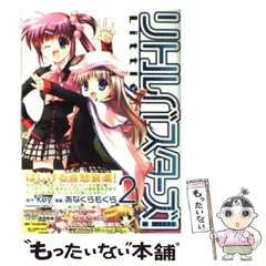 2025年最新】リトルバスターズ！の人気アイテム - メルカリ
