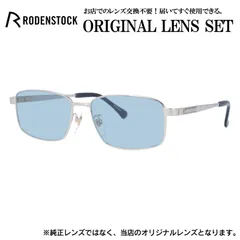 ローデンストック メガネフレーム RODENSTOCK ライトカラー メガネ フレーム R0276-B 56サイズ 眼鏡 伊達メガネ メンズ レディース (ライトブルー)のサムネイル