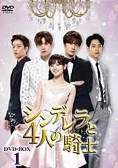 【中古】シンデレラと4人の騎士(ナイト) DVD-BOX1 チョン・イル, アン・ジェヒョン, パク・ソダム, イ・ジョンシン