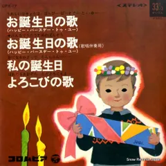 2025年最新】松島トモ子の人気アイテム - メルカリ