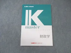 公務員試験　財政学セット　⭐︎未使用品　Kマスター　LEC様 2025年最新】Yahoo!オークション -lec 公務員 テキスト(公務員