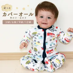 足つき 長袖 カバーオール ロンパース ジャンプスーツ スリープウェア 60 70 80[hca-303]