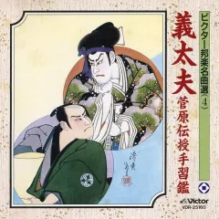 義太夫選集「竹本越路大夫」 2025年最新】竹本越路大夫の人気アイテム - メルカリ