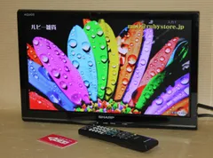 2023年最新】19型液晶テレビの人気アイテム - メルカリ