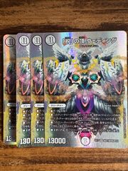 祝の頂　ウェディング ウエディング　祝いの頂　maxレア　4枚セット