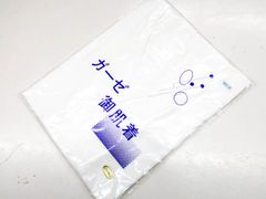 【一輝堂】【着物】和装小物　ガーゼ　肌着　フリーサイズ　未使用品 　24w-10902