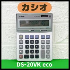 CASIO電卓　DS-20VK eco カシオ