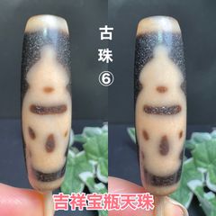 5本爪龍神白天珠パーツ 至純天珠皇帝龍 財運 富 権力名誉 幸運 幸福