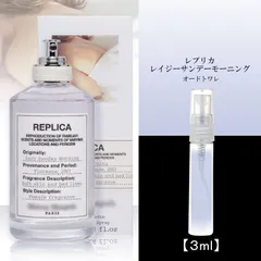 レイジーサンデーモーニング 3ml お試し香水