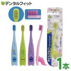 キッズ 歯ブラシ ダイナソースタンド歯ブラシ 1本入 子供歯ブラシ 自立型歯ブラシ 子 ども用 PESITRO 恐竜