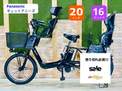 2019 超人気色 王様 ギュットアニーズ子供乗せ電動アシスト自転車 H2169 ギュット・アニーズ・DX パナソニック(Panasonic) 子供乗せ