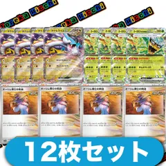 2025年最新】オーガポンex みどりのめん タケルライコの人気