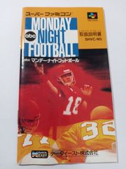 (説明書のみ)マンデーナイトフットボール