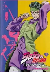 ジョジョの奇妙な冒険 ダイヤモンドは砕けない 8(第15話、第16話)【アニメ 中古 DVD】レンタル落ち