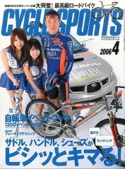 【中古】スポーツ雑誌 付録付)CYCLE SPORTS 2006/4(別冊付録1点)