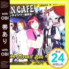 アンティック珈琲店】みくコスプレセット◇BBパラレルワールド