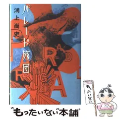 2025年最新】鴻上大和の人気アイテム - メルカリ 