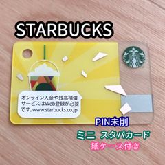 STARBUCKS ミニ カード PIN未削 残高ゼロ スタバカード - メルカリ