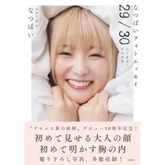 2025年最新】なつぽいの人気アイテム - メルカリ