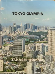 2025年最新】ホンマタカシ tokyoの人気アイテム - メルカリ