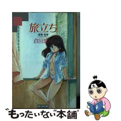 2023年最新】倉田悠子の人気アイテム - メルカリ