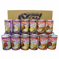 長期保存できる パンですよ 3種類24缶セット 保存食 非常食　食品詰め合わせ