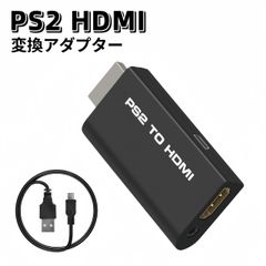 PS2 to HDMI 変換アダプター ps2 to hdmi コンバーター ps2 hdmi 変換 PS2 HDMI 変換アダプター PS2 to HDMI 接続コネクタ PS2専用HDMI接続コネクター PS2専用 PS2復活　コンバーター プレステ２