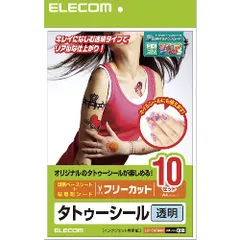 【新品・7営業日以内発送】エレコム ELECOM EJP-TATA410 手作りタトゥーシール EJPTATA410 透明 タトゥシール シール印刷 プリンタ ラベル 自作 ハロウィンにも【沖縄離島販売不可】のサムネイル