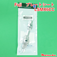 Fuji　プレートシート　LSMX6CC