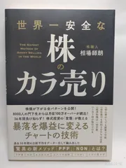 新品未使用 相場師朗の株トレード道場〜The Final〜 DVD（テキスト付） 新品未使用 相場師朗の株トレード道場〜The Final〜 DVD（テキスト