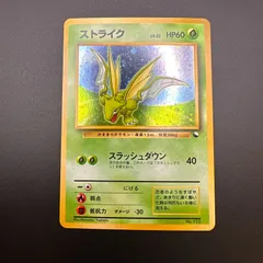 ストライク クイックスターターギフト ストライク | ポケモンカード(旧裏面) クイックスターターギフト