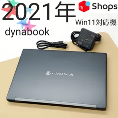 2025年最新】dynabook g83 /hsの人気アイテム - メルカリ