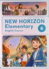 ミニNEW HORIZON English コース　1-3 ガイド1冊付 ミニNEW HORIZON English コース 1-3 ガイド1冊付 Amazon.co.jp