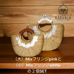 オリジナル かごバック 大小2個セット ウォーターヒヤシンス ハンドメイド レディース  アジアン 手編みかご 手提げ トートバック ホテイアオイ K01