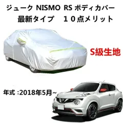 AUNAZZ カーカバー ニッサン ジューク Nismo RS 2018年5月～現行 専用カバー 純正 カーボディカバー UVカット 凍結防止カバー PEVA合成生地 3本防風ベルト付け 防水ファスナー右側開け ロゴ付けのサムネイル
