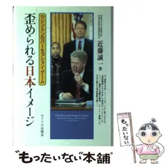【美品】【初版】日本の匠 対談集　近藤誠一　Japanese Artisans 美品】【初版】日本の匠 対談集 近藤誠一 Japanese Artisans