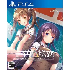 三色絵恋-Tricolour Lovestory-(トリコロール ラブストーリー) - PS4