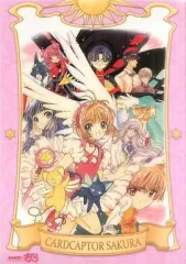 カードキャプターさくらクリアポスター カードキャプターさくら クリアカード編 A2クリアポスター｜景品