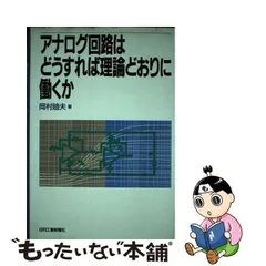 2024年最新】岡村廸夫の人気アイテム - メルカリ