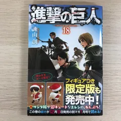 【値下げ中】進撃の巨人全巻（特装版・限定版有り）3巻〜初版【貴重】 2025年最新】進撃の巨人 初版の人気アイテム - メルカリ